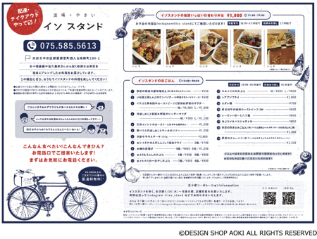 新型コロナウイルスで苦境に立つ地域の店舗を支援する取り組みを新たに開始。位置情報ビッグデータを元にAIが解析して新たな商圏を把握し開拓可能に