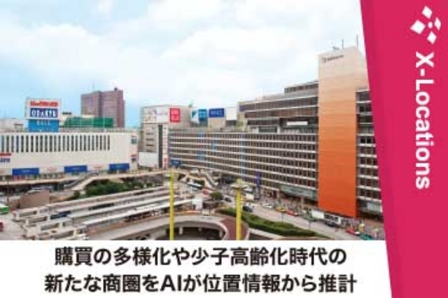 株式会社小田急百貨店 導入事例