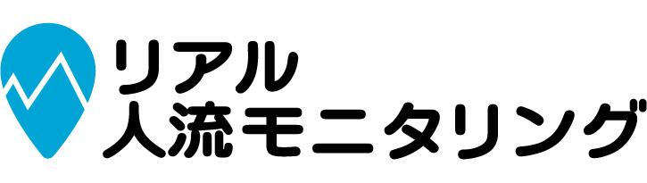 業界初！クラウドサービス「リアル人流モニタリング」を使った「人流データ」活用方法の実践ハンズオン講座を開設！
