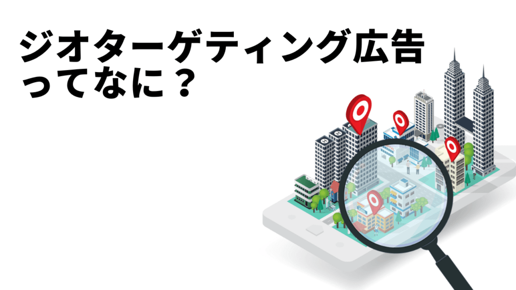 インバウンド広告の最先端！訪日前の外国人に広告を見せる「旅マエ」広告とは？