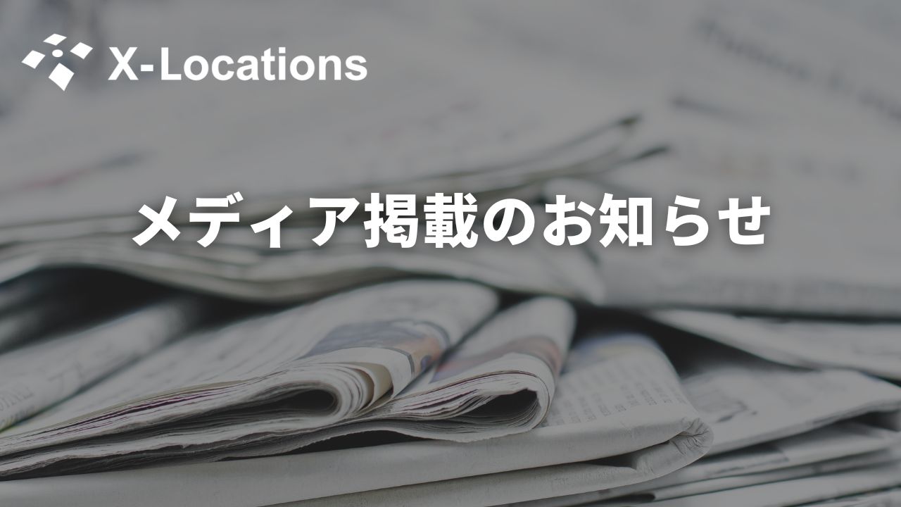 日本経済新聞に長崎スタジアムシティの人流データ分析が掲載されました