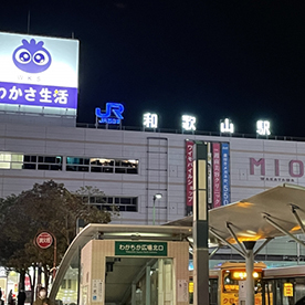 和歌山駅周辺の人流データ - 毎日更新｜AI解析で見る和歌山県の最新人流トレンド