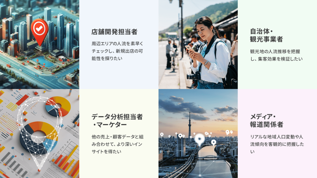 新機能「アワリー周辺滞在」このような方におすすめ