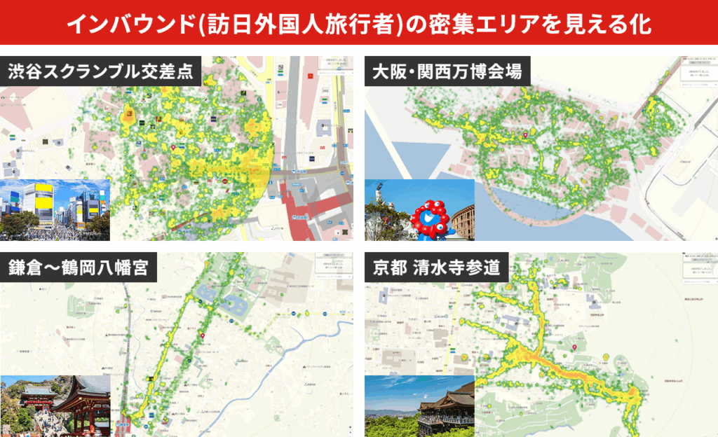 「訪日外国人は今、どこにいる？」インバウンド客の密集エリアを見える化する新機能_インバウンド密集マップ