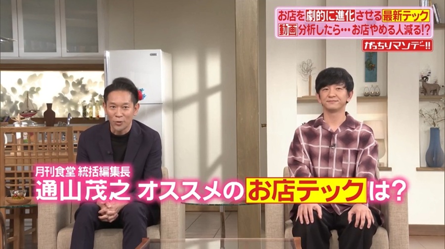 がっちりマンデー_おすすめのお店テック_Location AI Platform