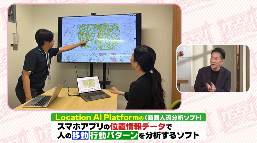 がっちりマンデー_おすすめのお店テック_Location AI Platform_社内説明