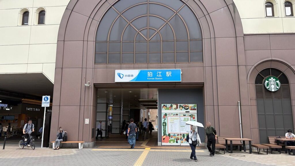 感覚的な“にぎわい”を、まちづくりの確かなエビデンスへ。狛江市・早稲田大学と挑む、人流データ活用による「ウォーカブルなまちづくり」の定量検証 komae-stationjpg | 感覚的な“にぎわい”を、まちづくりの確かなエビデンスへ。狛江市・早稲田大学と挑む、人流データ活用による「ウォーカブルなまちづくり」の定量検証